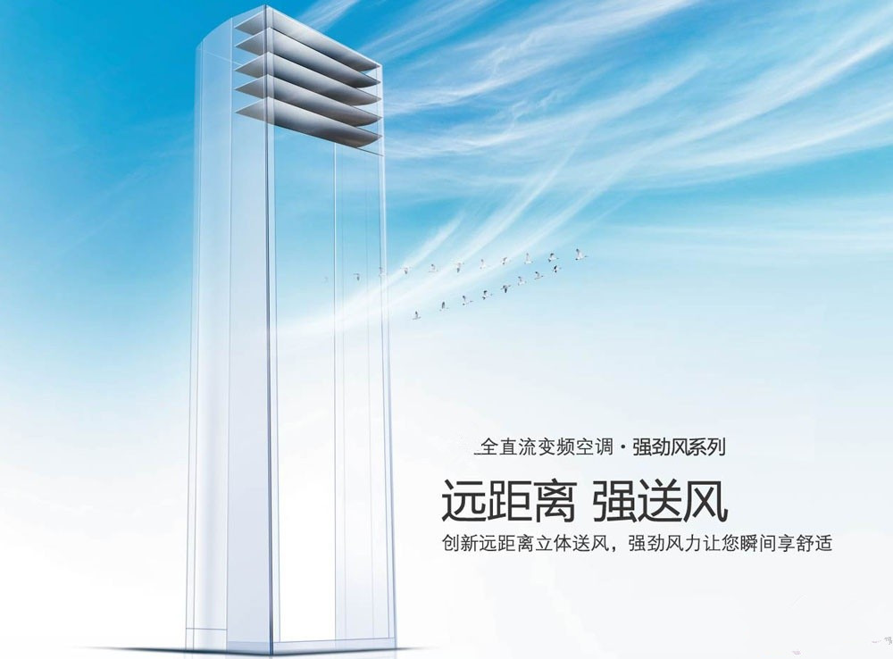 成都志高变频空调怎样使用更省电?